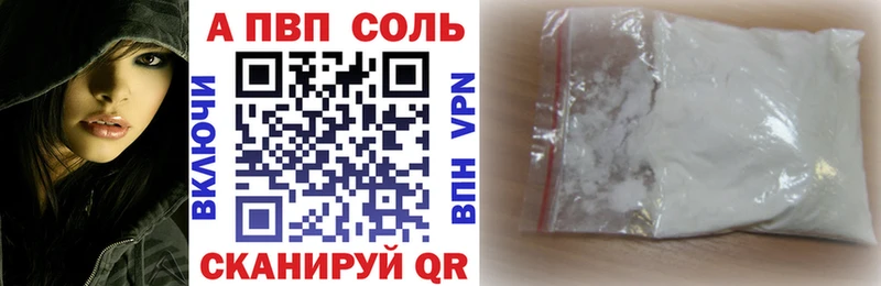 Купить  Волчанск  Alpha-PVP Соль 