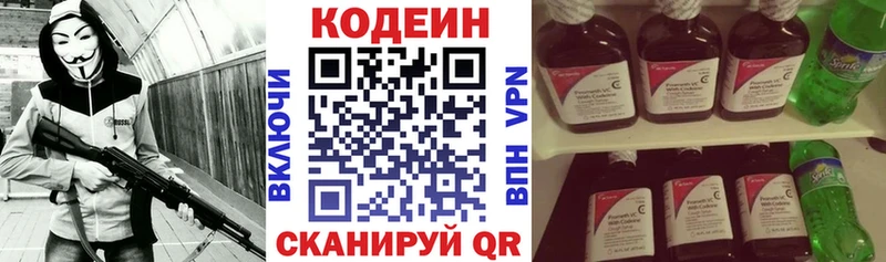 Купить закладки  Волчанск  Кодеиновый сироп Lean напиток Lean (лин) 