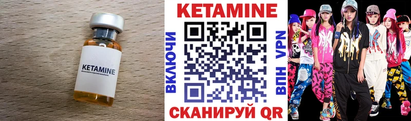 Купить закладки  Волчанск  КЕТАМИН ketamine 